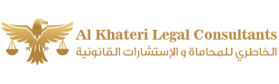 مكتب الخاطري